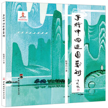 中國藝術