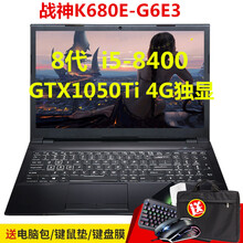 神舟（HASEE） k670e-g6d3  15.6英寸 游戲本