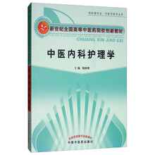 中醫(yī)內(nèi)科
