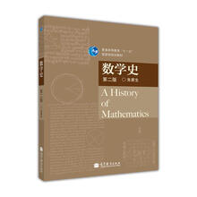 數學史