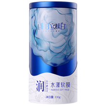 漾妝保濕面膜