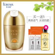 芙爾蔓防曬霜