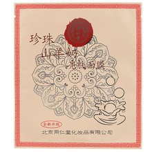 水溶面膜