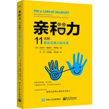 人際關(guān)系