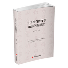中國(guó)現(xiàn)當(dāng)代文學(xué)