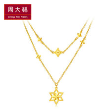 周大福（CHOW TAI FOOK）黃金項(xiàng)鏈5.1-10克，約6-8克