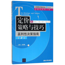 決策