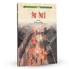 人教版六年級(jí)