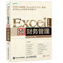excel辦公