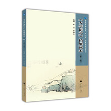 《大學(xué)語文》拓展讀本（第2版）/普通高等教育“十一五”國家級規(guī)劃教材簡介，目錄書摘