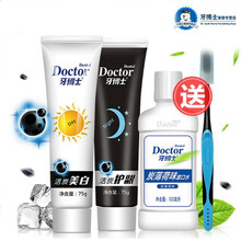 牙膏漱口水套裝