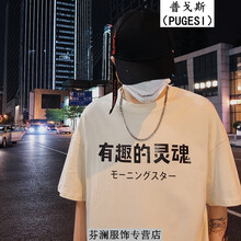 普戈斯（PUGESI） 五分袖 男士T恤 米色 S，XL，L，M