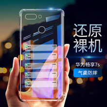 Huawei暢享7S套裝