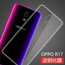 莫迪爾 OPPOR17 OPPOR17 Pro 手機(jī)殼/保護(hù)套
