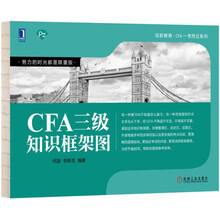 框架