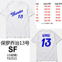 窈蕊黛 短袖 男士T恤 白色 tx2515 