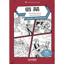 中國(guó)智慧故事