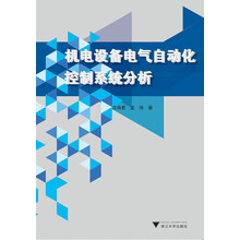 電氣控制