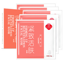同仁堂（TRT）面膜提拉緊致