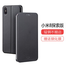 莫凡（Mofi） 小米8探索版 手機殼/保護套
