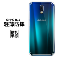 拓蒙（TUOMENG） oppo r17 手機(jī)殼/保護(hù)套