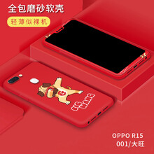 廣圖 OPPOR15 手機殼/保護套