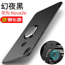 品陌（PINMO） 華為nova 3i 手機殼/保護(hù)套