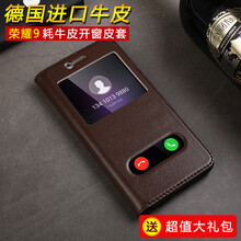 榮耀真皮視窗