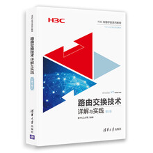 h3c教程