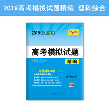 天利38套模擬