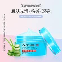 阿琪思乳液/面霜抗衰，抗氧化，修護，補水