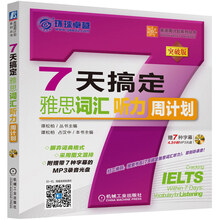 聽(tīng)力周計(jì)劃