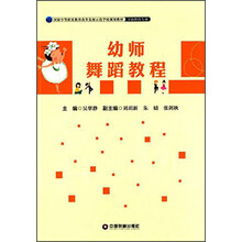 舞蹈教程