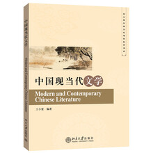 中國(guó)現(xiàn)當(dāng)代文學(xué)