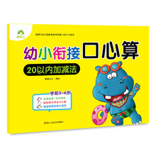 20以內(nèi)加減法