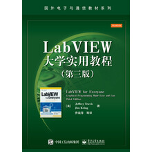 labview大學實用教程