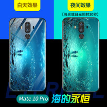 屮屮 華為mate10 Pro 手機(jī)殼/保護(hù)套