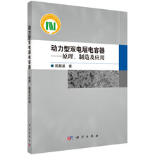 電容器