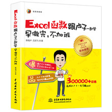 excel函數(shù)