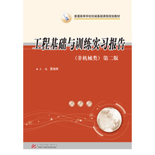 工程基礎