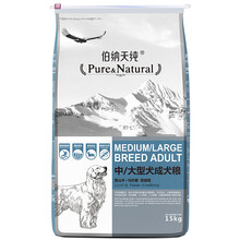 伯納天純寵物狗糧小型犬