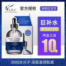 進(jìn)口Choice面膜