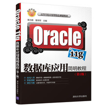 oracle教程