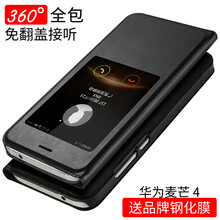華為g7手機(jī)皮套