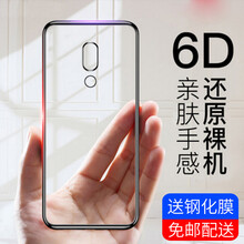 奔信（BINXIN） 魅族 16th 魅族 16th Plus 手機(jī)殼/保護(hù)套
