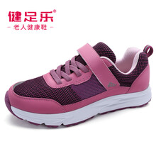 健足樂男士紫色/粉色，女款J83318646 40
