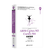 arm cortex-m3