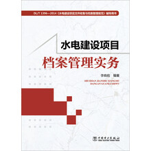 檔案目錄