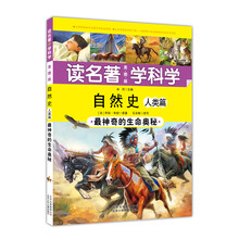 學(xué)人類