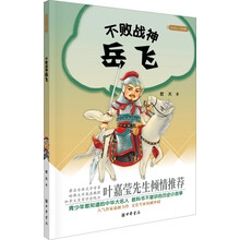 名人